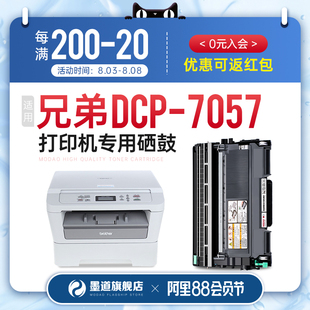 墨道 7057粉盒硒鼓brother LT2441 2641墨盒激光打印 適用兄弟DCP