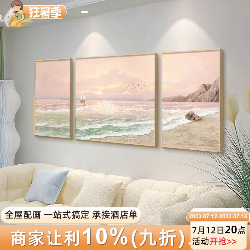 奶油风客厅装饰画高级感沙发背景墙壁画抽象海景三联画肌理感挂画
