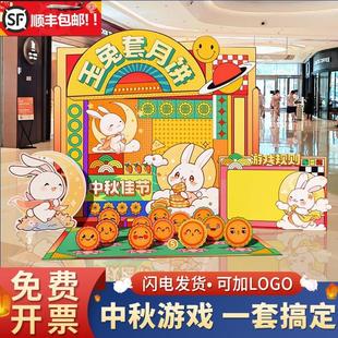 中秋国庆节游戏活动道具投壶kt板背景墙公司团建套圈布置场景装饰