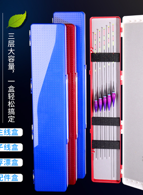 海腾多功能浮漂盒大容量子线盒主线鱼漂盒套装全套三合一鱼具用品