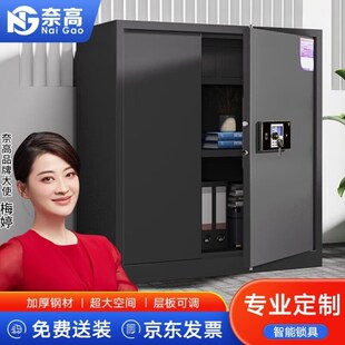 奈高保密柜文件柜员工柜铁皮柜资料柜电子密码锁档案柜钢制防盗柜