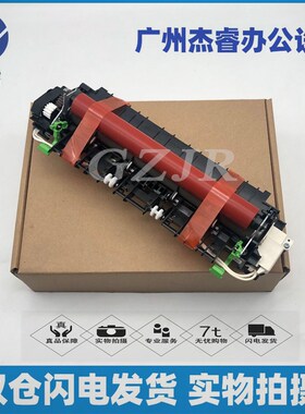 兄弟HL-B2000D B2050DN 2595DW定影组件2375DW 2550 2710 加热器