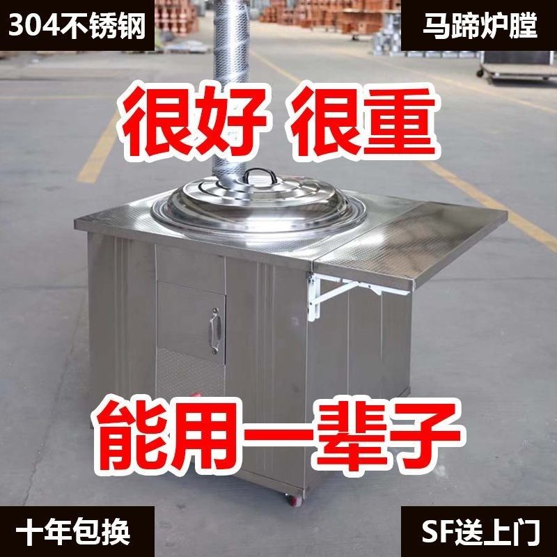 【高端】特厚304不锈钢柴火灶加厚柴火炉灶马蹄回风农村柴火灶,商业/办公家具,大锅台/柴火灶,淘宝优惠券,粉丝福利购,淘宝优惠卷