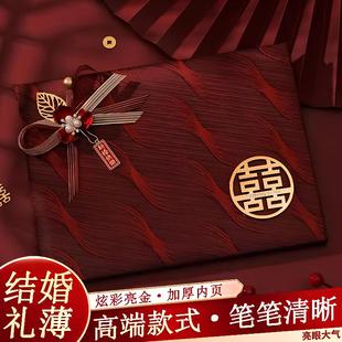 结婚礼金本记账本礼金簿婚宴签到本人情登记收礼账本流苏挂饰高档