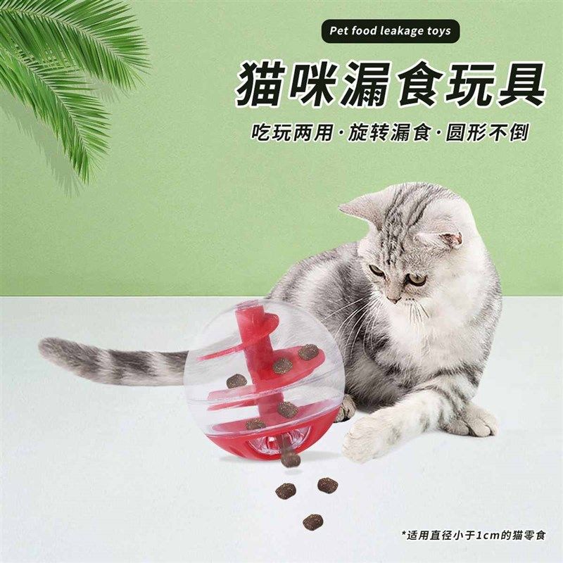 猫咪漏食球猫益智小巧玩具螺旋漏食球宠耐咬训练趣味逗猫漏食器,宠物/宠物食品及用品,宠物智能玩具,淘宝优惠券,粉丝福利购,淘宝优惠卷