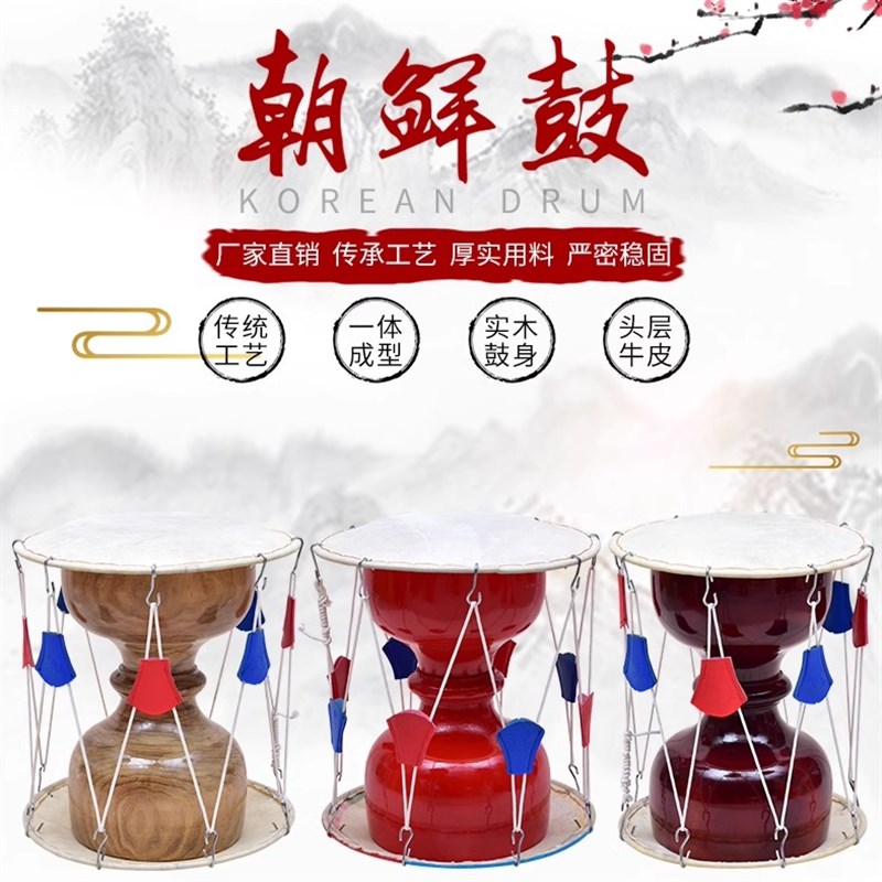 朝鲜族长鼓儿童舞蹈专用鼓牛皮拉绳演出道具韩国表演鼓古典敲打鼓