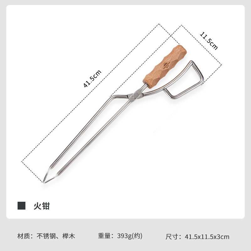 柯曼MS-42露营焚火烧烤实心防烫木炭夹鸭嘴火钳 碳夹不锈钢焚火钳