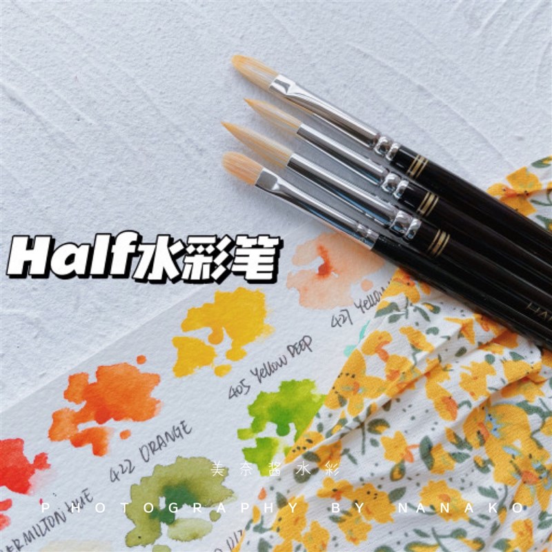 名村大成堂Half不透明水彩笔水粉平头笔平笔圆头笔昔酒宫崎骏御用