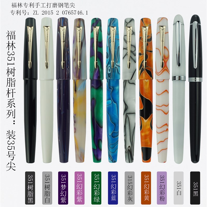 351树脂固化木稳定木福林钢笔笔杆手工打磨35大明尖练字笔包邮