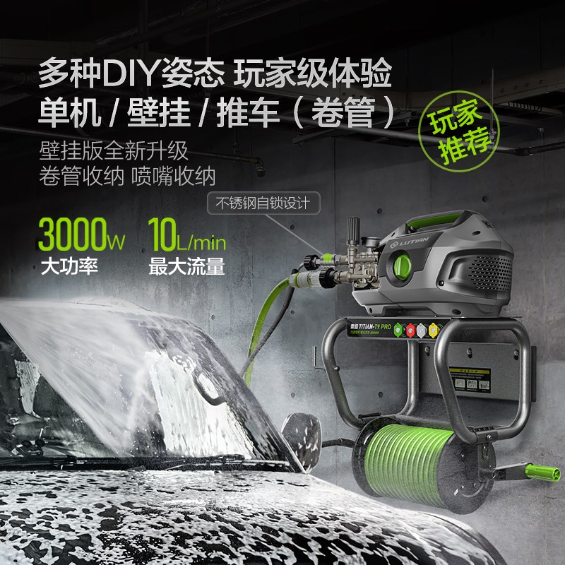 LUTIAN/绿田绿田商用洗车机 泰坦T9pro 大功率超高压清洗机耐用