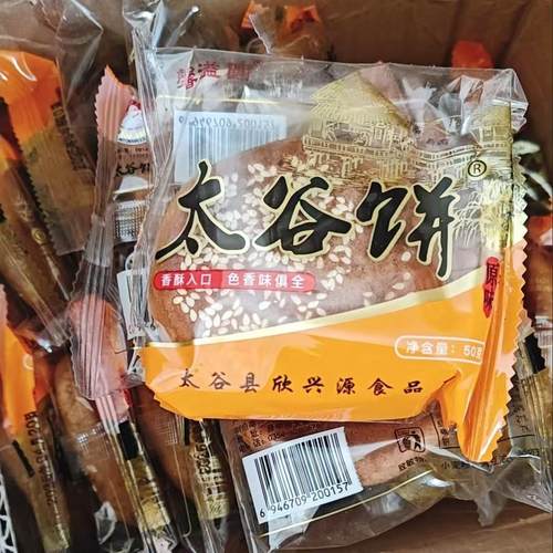 太谷饼整箱山西特产独立袋装传统小吃糕点代餐零食红枣原味