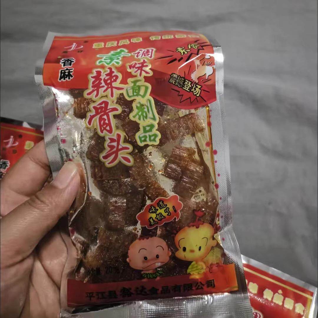 君仔辣骨头辣条麻辣面 面筋8090后童年怀旧儿时零食校园休闲 小吃