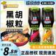 味好美研磨黑胡椒粒28g家庭装 餐饮专用牛排调料胡椒粉调味料小瓶