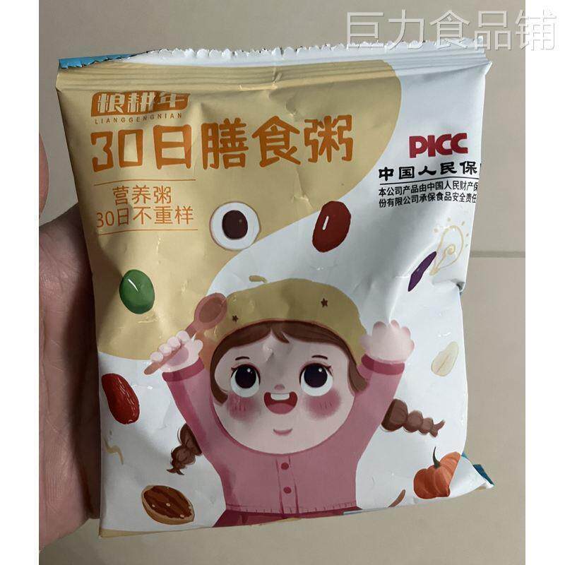 粮耕年特卖店30天不重样宝宝粥营养粥儿童营养早餐海鲜