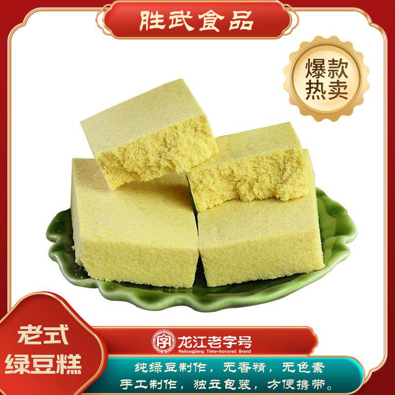 绿豆糕1500g/箱传统东北老式绿豆糕点休闲零食