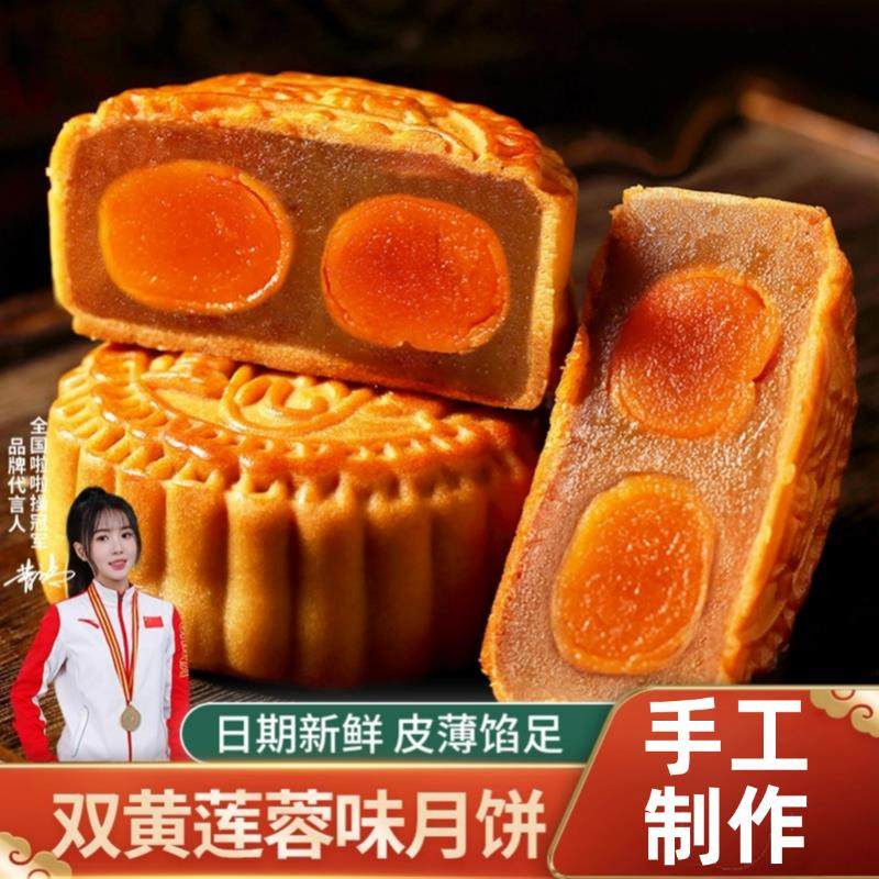 中秋节广式双蛋黄莲蓉月饼散装传统老式手工糕点心2025升级礼盒装