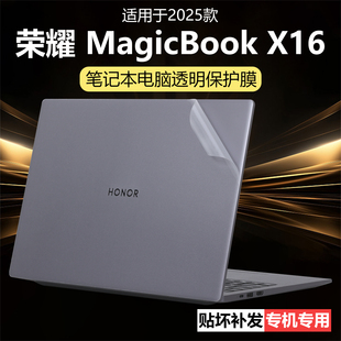 迷它适用荣耀MagicBook X16外壳保护膜X16 Plus锐龙笔记本电脑贴纸超清透明星光磨砂战斗版机身外观防刮耐磨