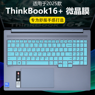 启电脑防尘g7 AHP笔记本键盘保护膜AI元 防水罩锐龙透明按键贴静音套防刮 键盘膜G8 迷它适用联想ThinkBook16