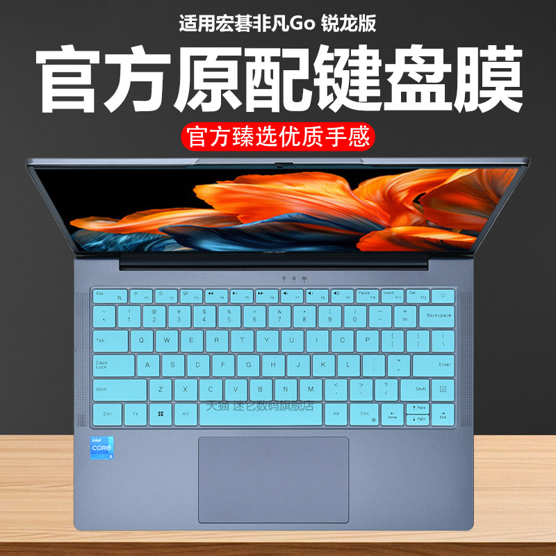 迷它适用宏碁非凡Go锐龙版键盘膜N24JW4笔记本键盘保护膜电脑防尘罩防水垫透明按键静音套14英寸高清屏幕贴膜,3C数码配件,笔记本键盘保护膜,淘宝优惠券,粉丝福利购,淘宝优惠卷