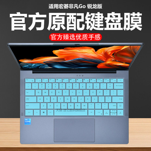 迷它适用宏碁非凡Go锐龙版键盘膜N24JW4笔记本键盘保护膜电脑防尘罩防水垫透明按键静音套14英寸高清屏幕贴膜
