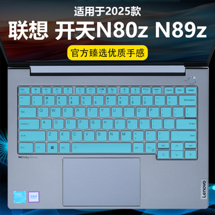 迷它适用联想开天N80z键盘膜G2e笔记本键盘保护膜N89z电脑防尘罩G1d防水垫N79Z透明按键贴14.5英寸高清屏幕膜