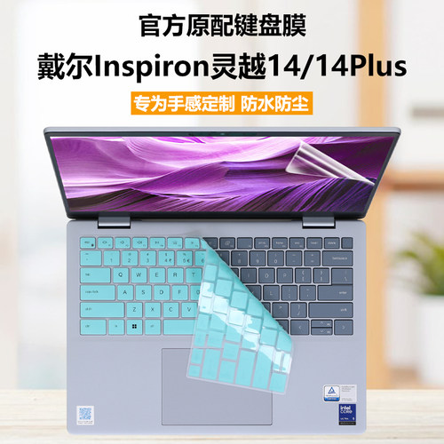适用戴尔Inspiron灵越14键盘膜灵越14Plus笔记本键盘保护膜7440/41/30全覆盖防水垫全包防尘罩透明按键静音套