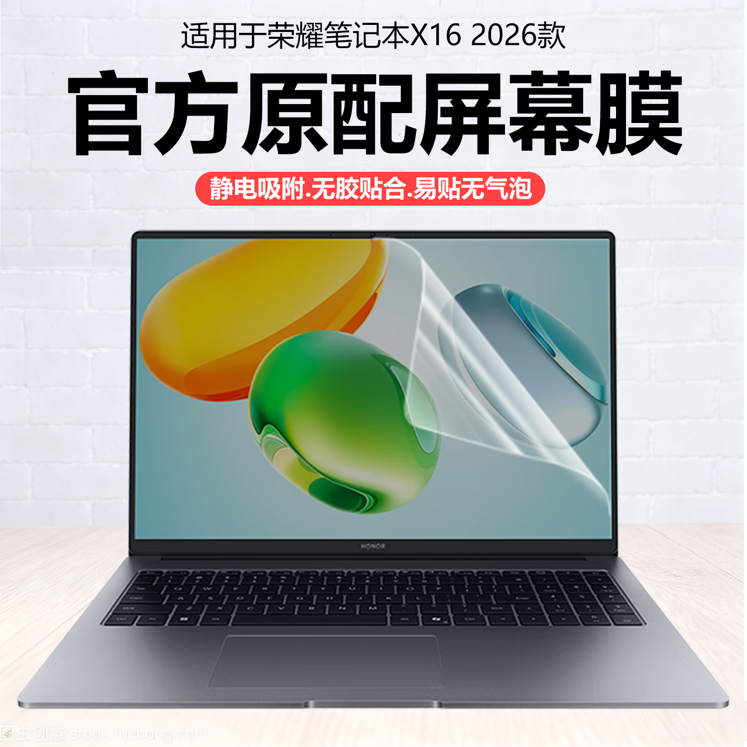 迷它适用荣耀笔记本X16 2026笔记本屏幕膜X16Plus战斗版电脑保护膜BRG-X高清防刮Pro16磨砂防反光抗蓝光钢化