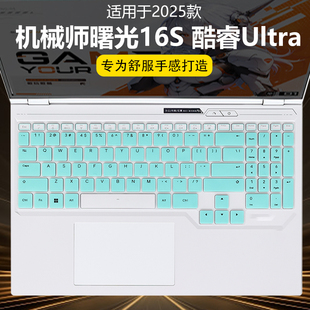 迷它适用机械师曙光16S Ultra键盘膜星釉白笔记本键盘保护膜13代酷睿电脑防尘罩AI透明按键贴16寸高清钢化膜