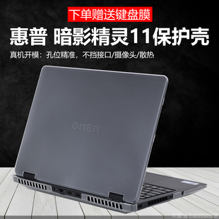 Q304 锐龙版 Q305笔记本防摔套16 ap全包保护套酷睿版 罩 am透明磨砂16 迷它适用惠普暗影精灵11电脑保护壳TPN
