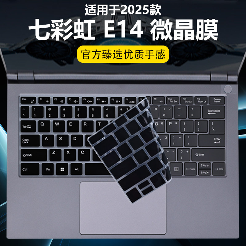 迷它适用七彩虹COLORFIRE E14键盘膜源N14笔记本键盘保护膜锐龙R7电脑防尘罩防水垫透明按键贴14英寸屏幕钢化