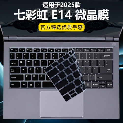 迷它适用七彩虹COLORFIRE E14键盘膜源N14笔记本键盘保护膜锐龙R7电脑防尘罩防水垫透明按键贴14英寸屏幕钢化