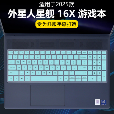 迷它适用外星人星舰16X键盘膜16Aurora笔记本键盘保护膜酷睿Ultra电脑防尘罩防水垫游戏本透明按键贴静音全套