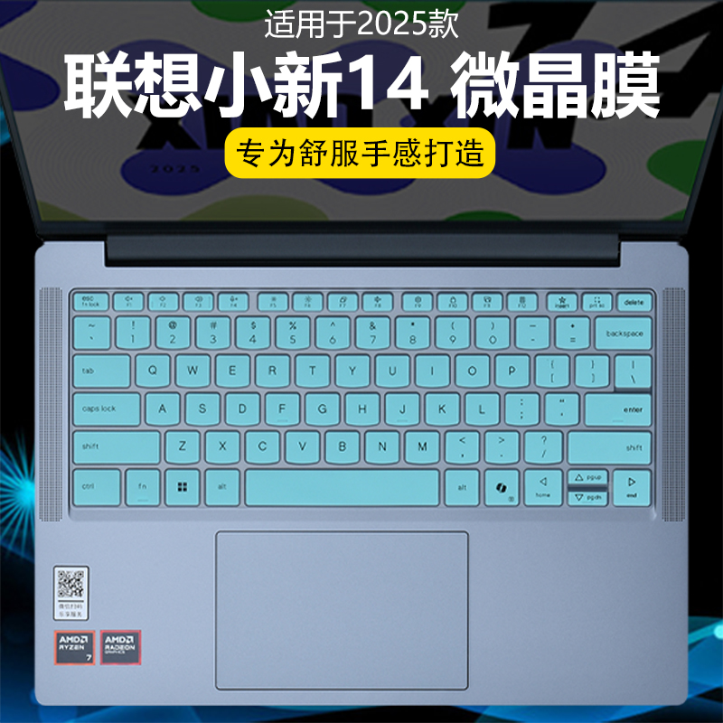 迷它适用联想小新14键盘膜Pro14笔记本键盘保护膜IRH10电脑防尘罩防水垫GT按键贴全覆盖14英寸高清防刮钢化膜