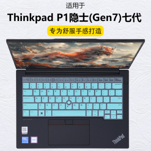 迷它适用联想Thinkpad P1隐士键盘膜Gen7笔记本保护膜七代电脑防尘罩AI酷睿Ultra防水垫16英寸移动工作站贴膜