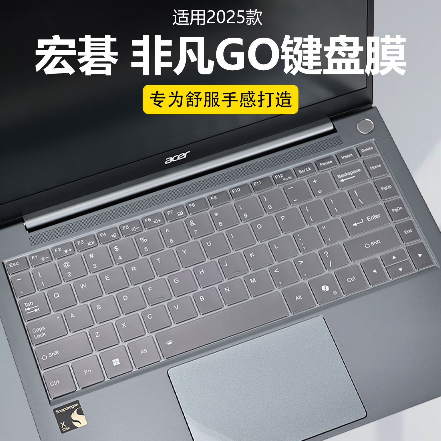 迷它适用宏碁非凡GO键盘膜2025款非凡Pro14笔记本键盘保护膜N23J5电脑防尘罩防水垫全覆盖14英寸高清屏幕贴膜