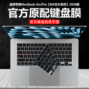 迷它适用2026款Apple苹果MacBookAir13英寸M5键盘膜air15笔记本保护膜Pro14电脑A3449防尘罩16防水垫A3448套