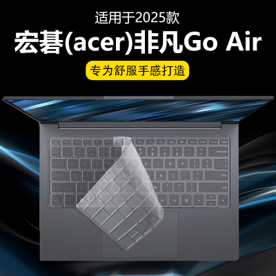 迷它适用宏碁非凡GO Air键盘膜非凡GO Pro笔记本键盘保护膜N24JI5电脑防尘罩按键贴全套覆盖14英寸高清屏幕膜