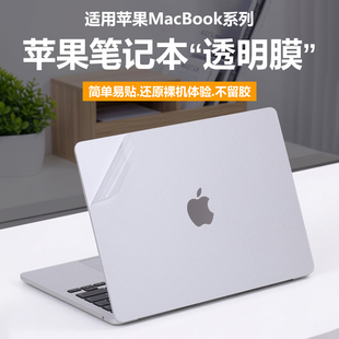 适用2026款苹果MacBookAir电脑贴纸13.6英寸M5笔记本贴膜macbookPro/Neo外壳保护膜A3449纯透明贴膜机身防刮