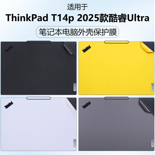 迷它适用联想ThinkPad T14p笔记本电脑贴纸Gen3外壳保护膜酷睿Ultra透明星光AI元启版机身外观14.5寸屏幕贴膜