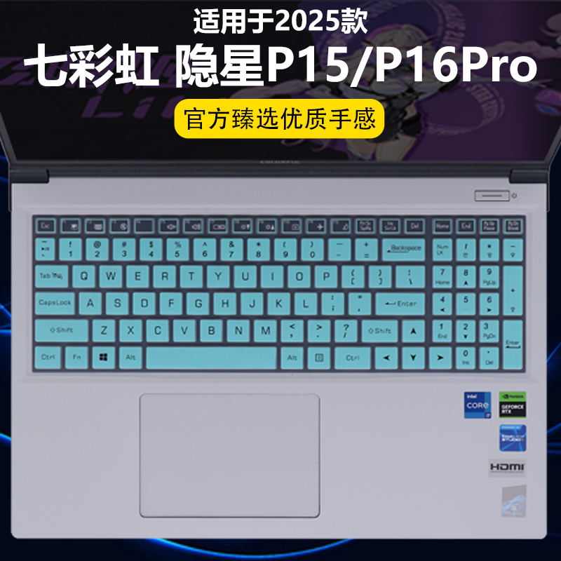 迷它适用七彩虹隐星P15键盘膜隐星P16Pro笔记本键盘保护膜熊猫本电脑防尘罩防水垫透明按键贴静音套屏幕钢化