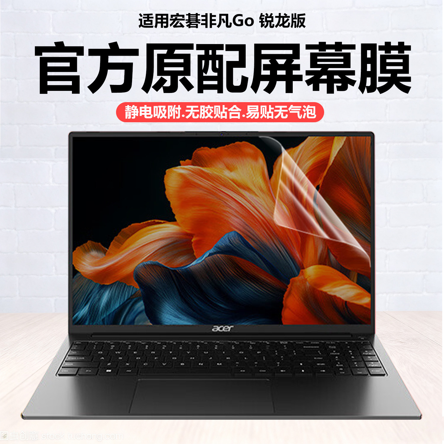 迷它适用宏碁非凡Go锐龙版笔记本屏幕膜16英寸电脑保护膜N24JW6高清防刮N24JI4磨砂防反光抗蓝光护眼钢化贴膜,3C数码配件,笔记本屏幕贴膜,淘宝优惠券,粉丝福利购,淘宝优惠卷