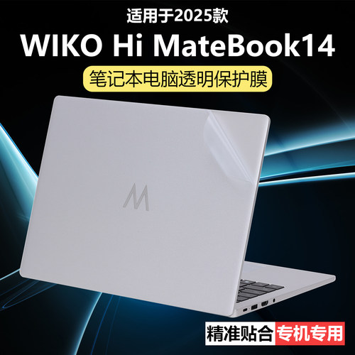 迷它适用华为智选WIKO Hi MateBook14外壳保护膜D14电脑保护壳D16SE笔记本机身套透明星光贴纸防刮耐磨全覆盖