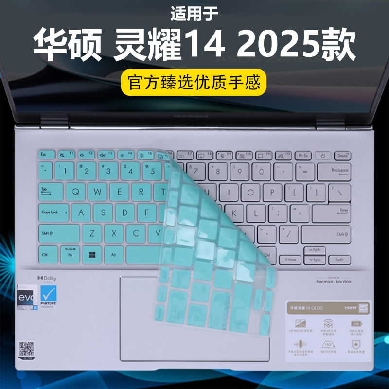 迷它适用华硕灵耀14键盘膜2025款灵耀14Air笔记本键盘保护膜UX3405电脑防尘罩防水垫UM3406K透明按键静音全套