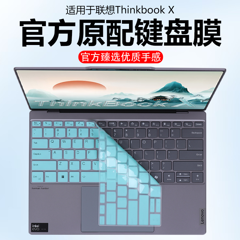 迷它适用联想ThinkBook X键盘膜2025款笔记本保护膜酷睿Ultra电脑防尘罩防水垫13.5英寸触控屏高清防刮屏幕膜