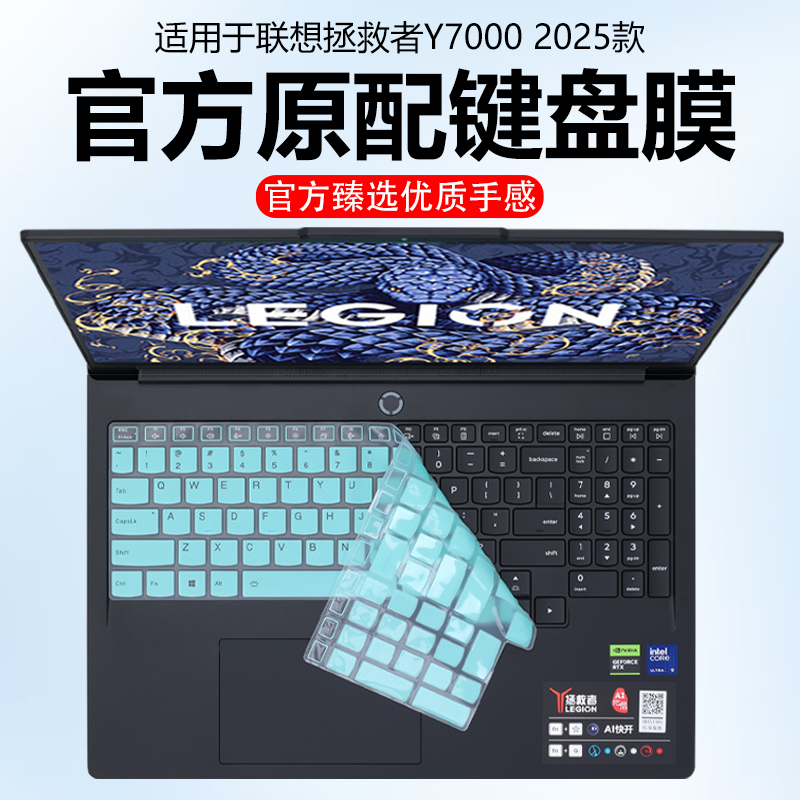 迷它适用联想拯救者Y7000 IRX10键盘膜2025款R7000P笔记本保护贴膜AHP10电脑防尘罩IRX9防水垫透明按键静音套