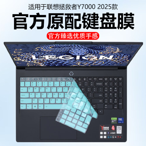 迷它适用联想拯救者Y7000 IRX10键盘膜2025款Y7000X笔记本保护贴膜AHP10电脑防尘罩IRX9防水垫透明按键静音套