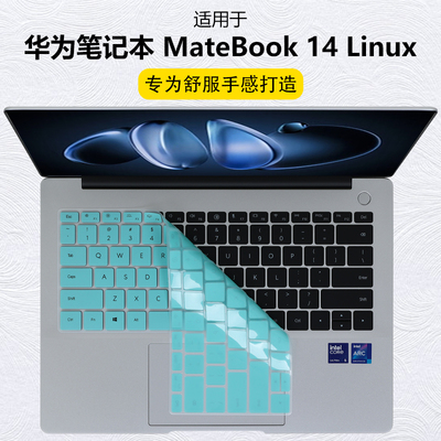 迷它适用于2025款华为MateBook14键盘膜FLMH-16/32笔记本保护壳Linux电脑按键套UItra透明防尘罩防水垫屏幕膜