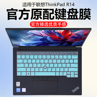 迷它适用联想ThinkPad R14键盘膜Gen7笔记本键盘保护膜Gen6电脑防尘罩Gen5防水垫透明按键静音套14英寸屏幕膜