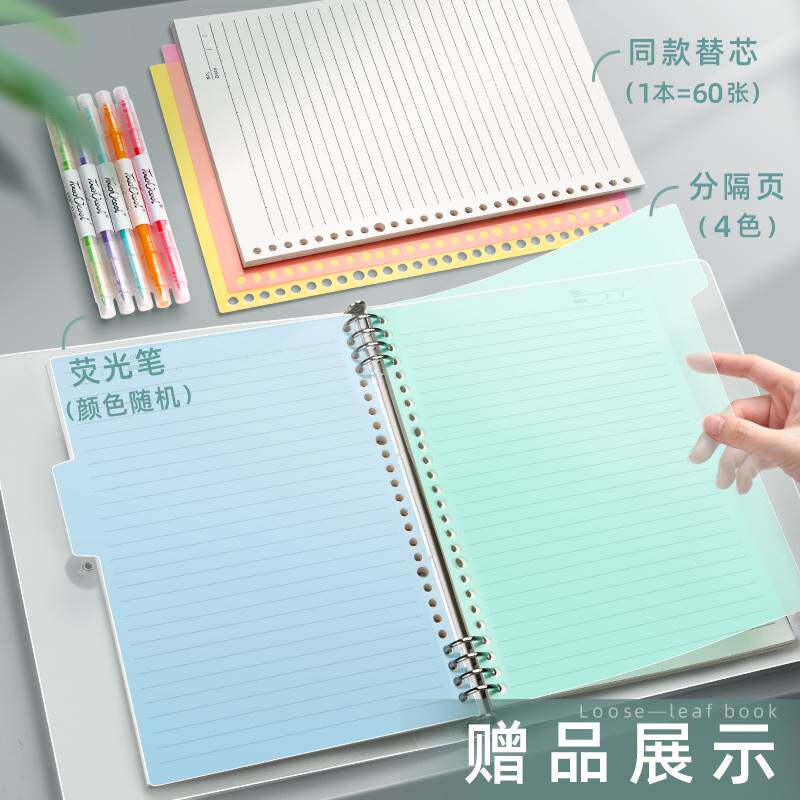 【5本】a4活页笔记本子b5透明线圈网格本纸荷叶可拆卸铁环方格错