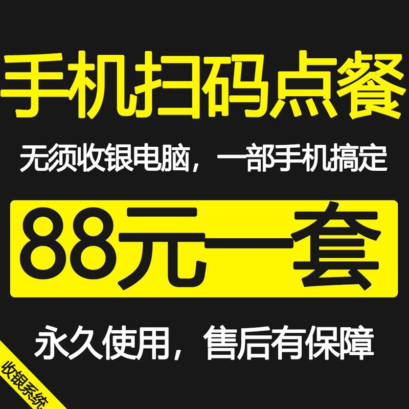 微信小程序手机扫码点餐校园餐饮小程序外卖点餐二维码收银系统